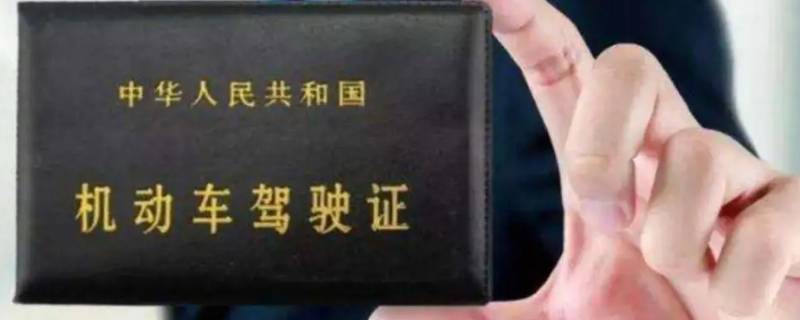 驾照容缺不体检会怎样 驾驶本容缺体检报告必须得会当地么