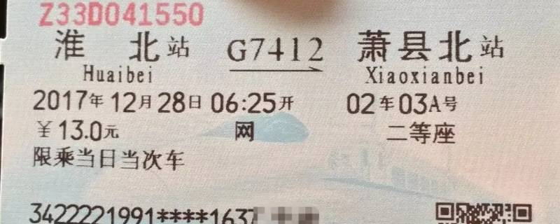 用别人手机给自己买高铁票（用别人手机给自己买高铁票可以吗）