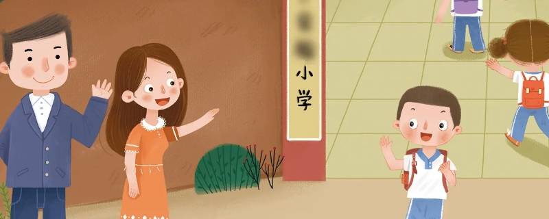 大龄小孩新入学（大龄小孩新入学祝福语）