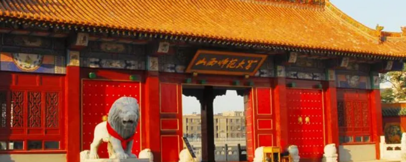 龚燕山西师范大学 山西师范大学张春燕