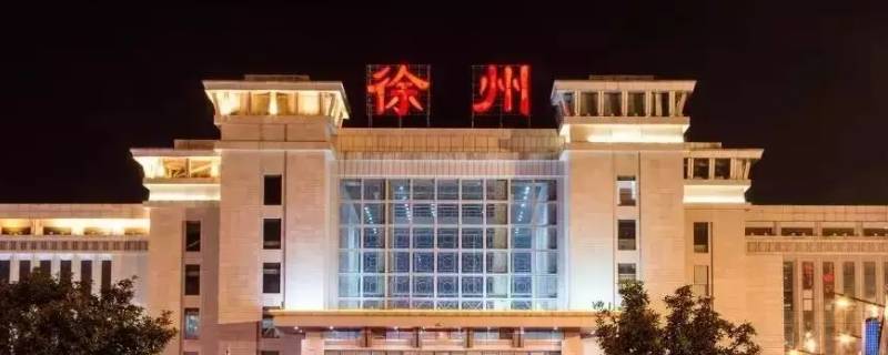 徐州人口2022（徐州人口2022总人数统计）