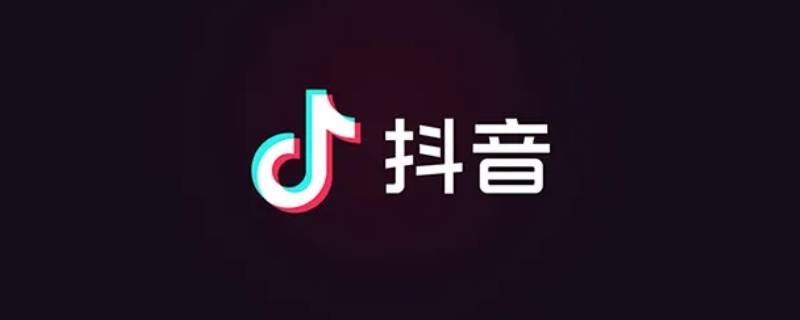 抖音是哪个公司的 抖音是哪个公司的软件