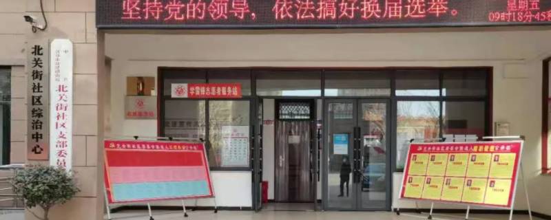 居委会和社区的区别（村委会居委会和社区的区别）