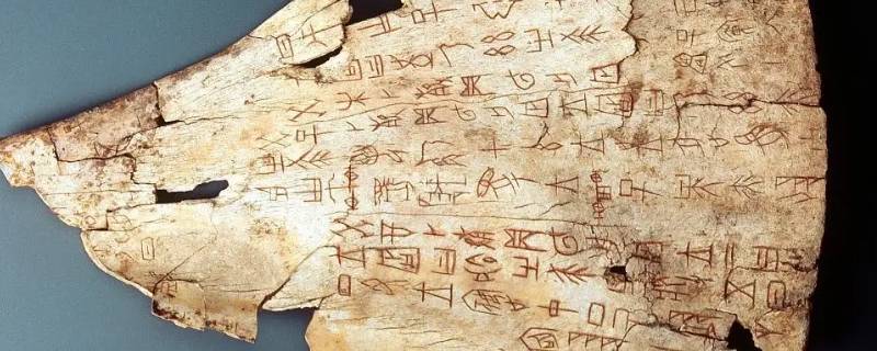 主要在商周时期使用的文字是 哪种文字是夏商周及秦朝时期所使用的文字?