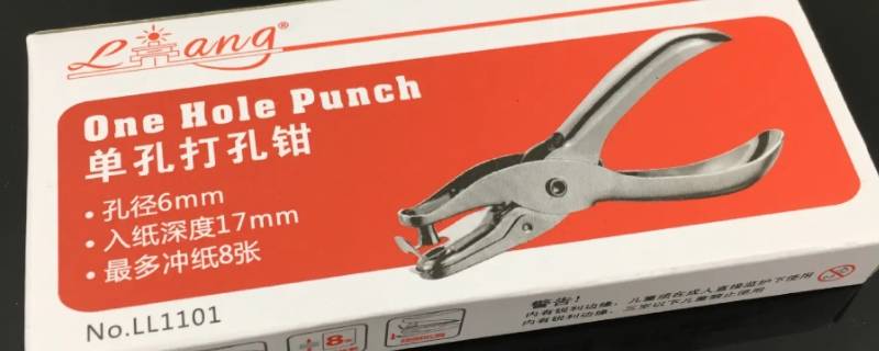 单孔打孔器怎么对齐 单孔打孔器怎么对齐视频