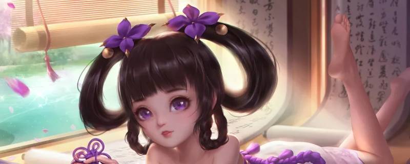 王者小乔大招不打人啥情况 小乔大招打不到人