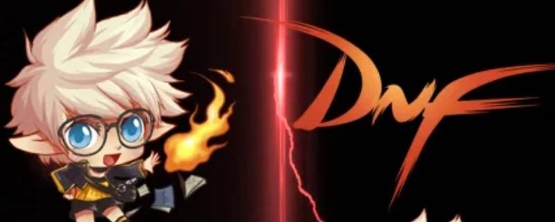 地下城剑魂腰带 地下城剑魂腰带附魔什么