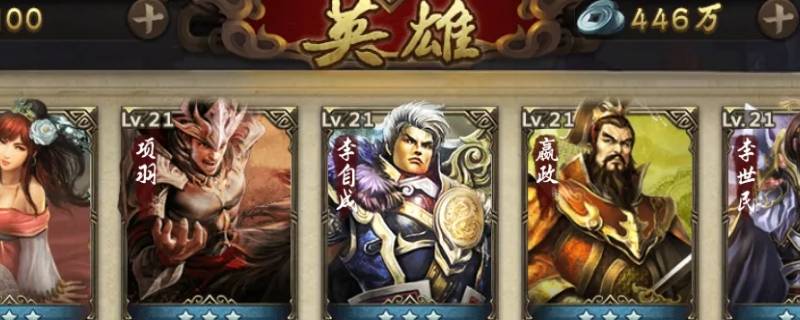英雄杀 英雄杀v1到v15价格表