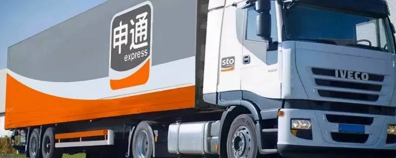 申通和申铁的关系 申通为什么叫申通