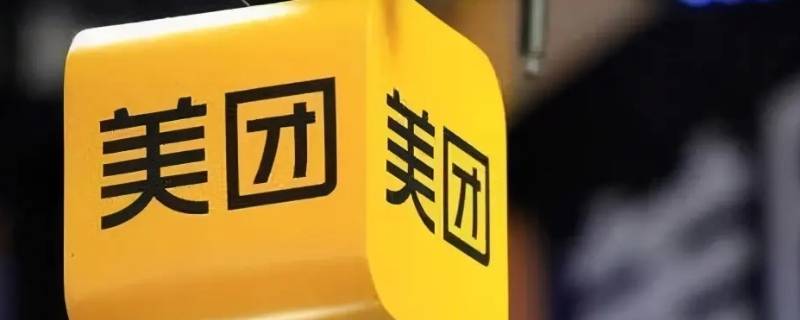美团忙碌算不算时长 美团忙碌算不算时长了