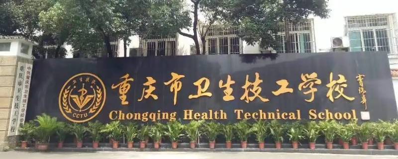 卫校报了名不去会怎么样 卫校现在还可以报名吗