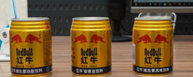 红牛多少钱一罐（红牛多少钱一罐零售）