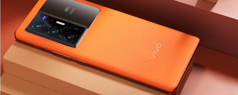 vivox70pro充了两个小时才充满 vivox70pro充电多久充满