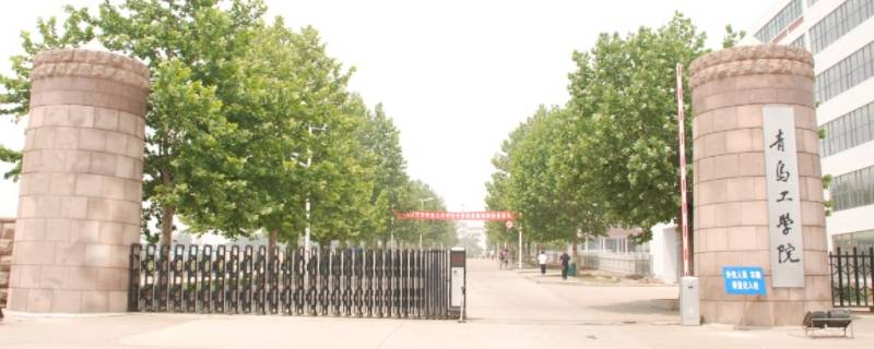 青岛工学院贴吧（青岛工学院贴吧2022）