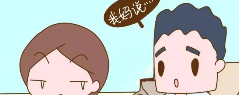 妈宝男是什么意思 钢铁直男是什么意思