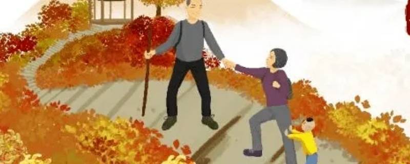 重阳节的风俗 重阳节的风俗传统有