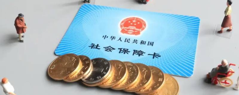 社保怎么交 社保怎么交费