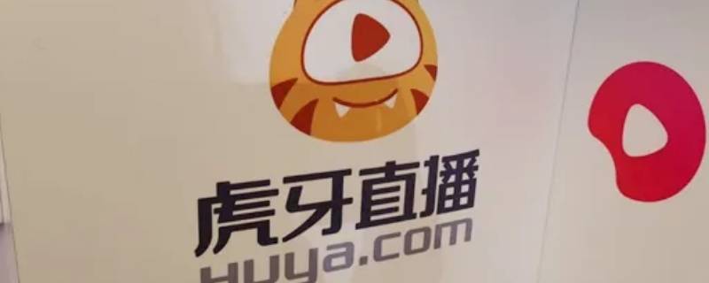 虎牙爷牌子怎么获得（虎牙里的爷牌子怎么搞）