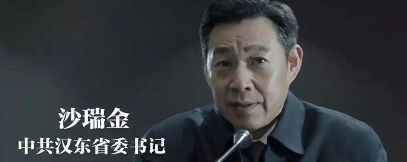 沙瑞金空降前什么职务 沙瑞金空降是啥任务
