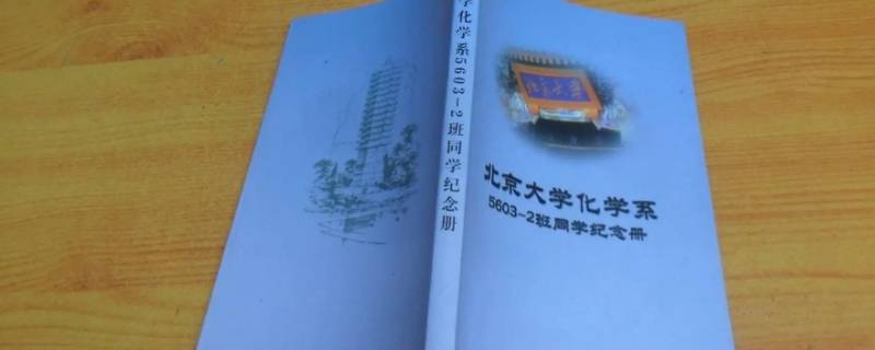 北大的大学化学杂志是核心期刊吗（北大学科化学篇）