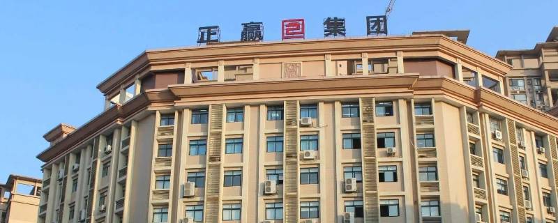 正赢集团是干什么的 正赢集团是干什么的企业