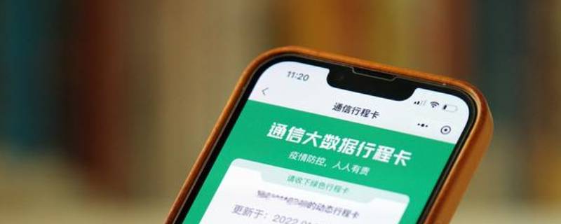 行程卡带星怎么消除（行程卡带星消除办法）