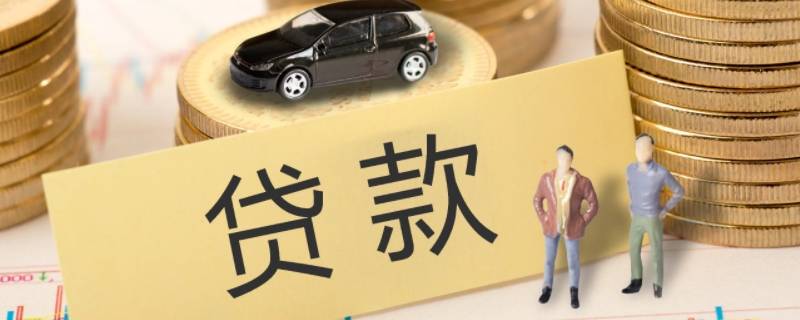 二手房贷款交易流程 二手房贷款交易流程及时间表