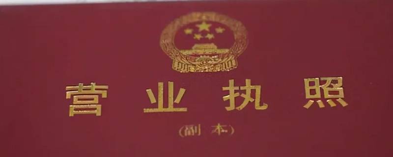 办营业执照需要什么资料（个体办理营业执照需要什么资料）