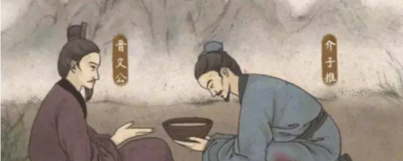 春秋时期的介子以他什么而得名 春秋时期的介子以他命名的地方是
