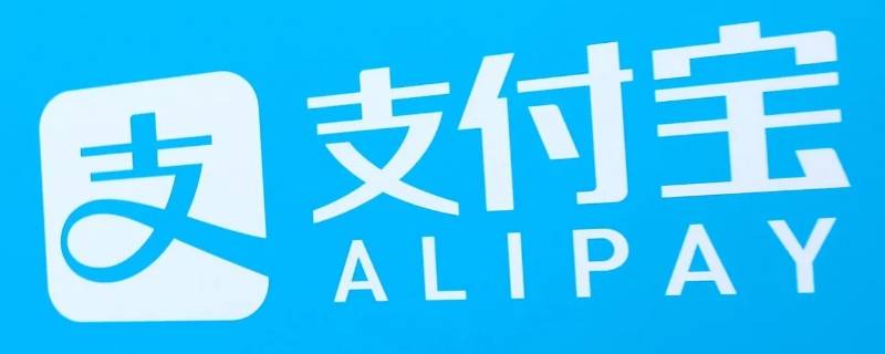 支付宝怎么取消自动续费 支付宝怎么取消自动扣费的业务