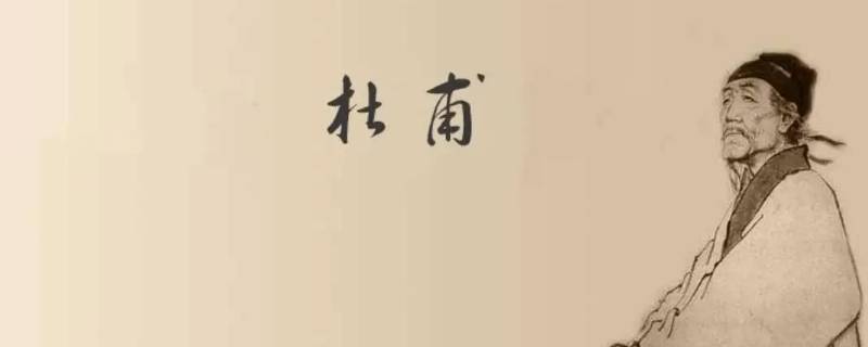 杜甫被后世称为是什么 诗人杜甫被后世称为是什么