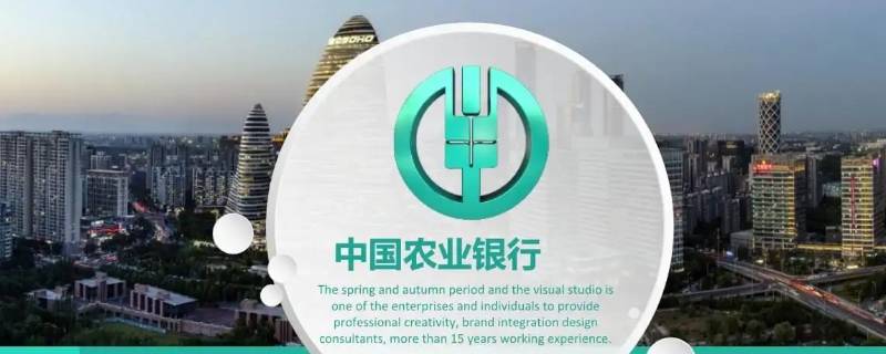 中国农业银行短信服务费怎么取消 中国农业银行短信服务费怎么取消绑定