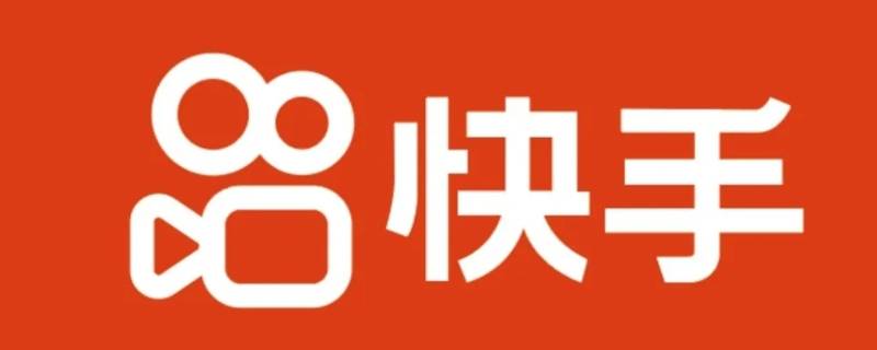 快手官方客服电话 快手官方客服电话怎么转人工