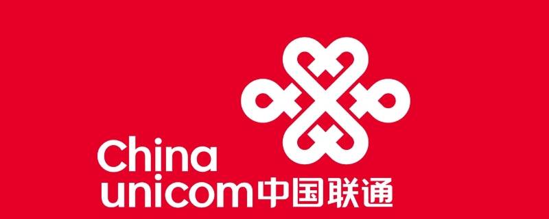 贵阳联通13开头号码 贵州联通号都有哪些开头