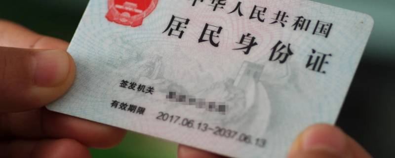 临时身份证有效期多久（临时身份证有效期多久能坐高铁吗）