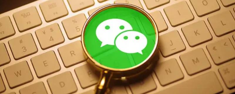 微信红包提醒怎么设置 oppo手机微信红包提醒怎么设置