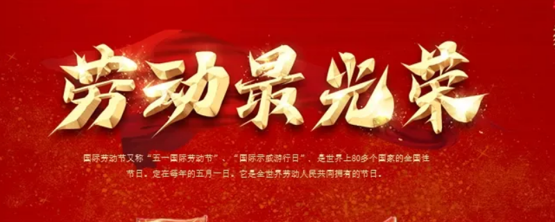 五一法定节假日是几天三倍工资（五一法定节假日是几天三倍工资2020年）