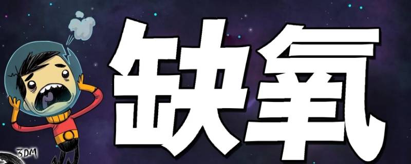 缺氧硫怎么获得（缺硫怎么补充）