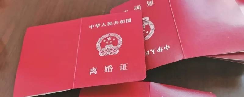 离婚起诉流程怎么走（离婚起诉流程怎么走需要多久）