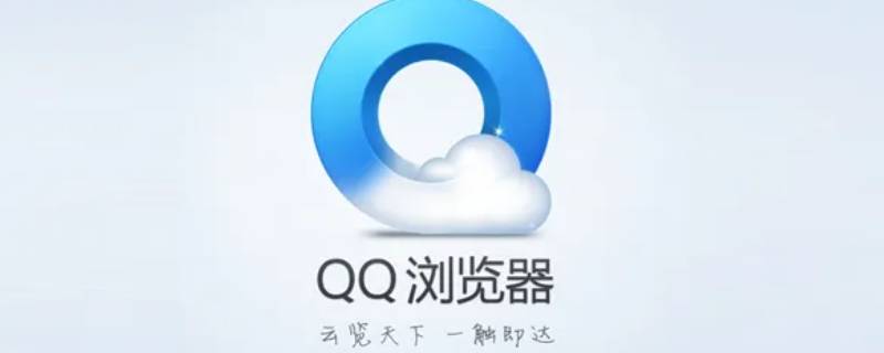 qq浏览器私密空间在哪打开（qq浏览器隐私空间在哪里打开）