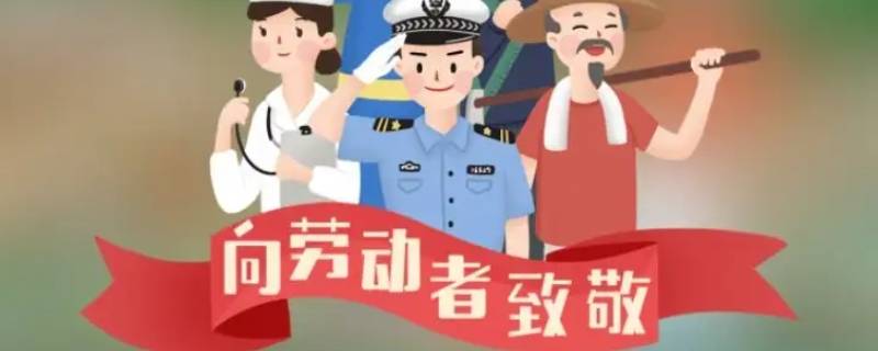 关于劳动的歌曲（关于劳动的歌曲有哪些）