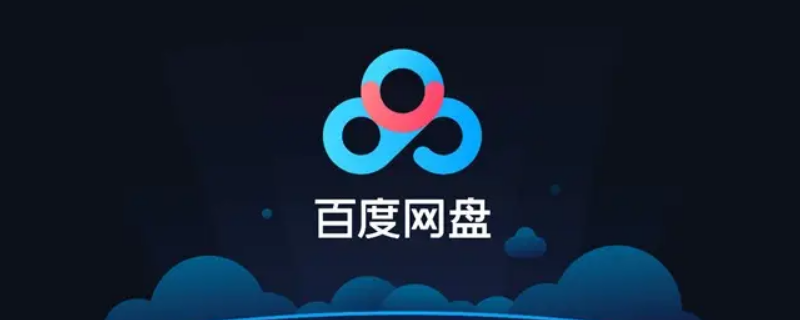 百度网盘怎么取消自动续费 支付宝百度网盘怎么取消自动续费