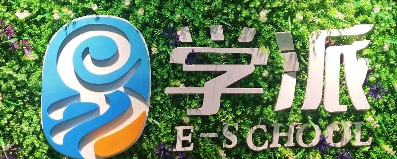 易学派机构代码填什么