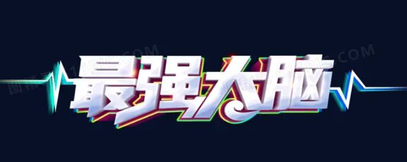 潘周聃29岁什么梗