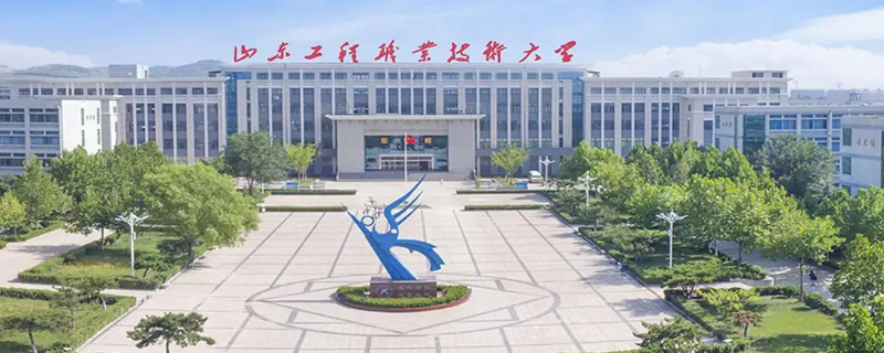山东工程职业技术大学考研率高吗 山东工程职业技术大学考研率高吗女生