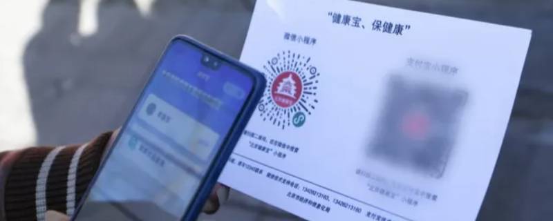 健康宝弹窗多久解除 做完核酸健康宝弹窗多久解除