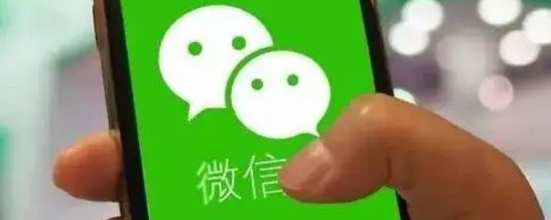 微信群怎么禁言 微信群怎么禁言别人不让他发言