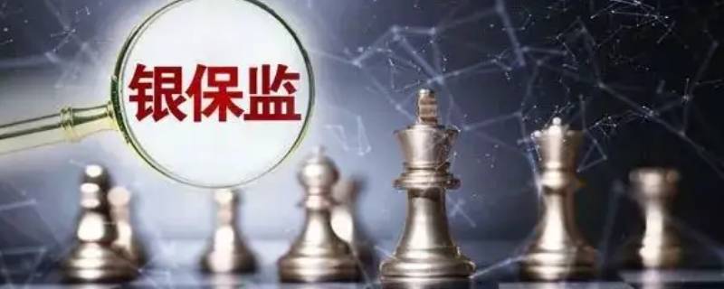 银保监会投诉电话 银保监会投诉电话为什么打不进去