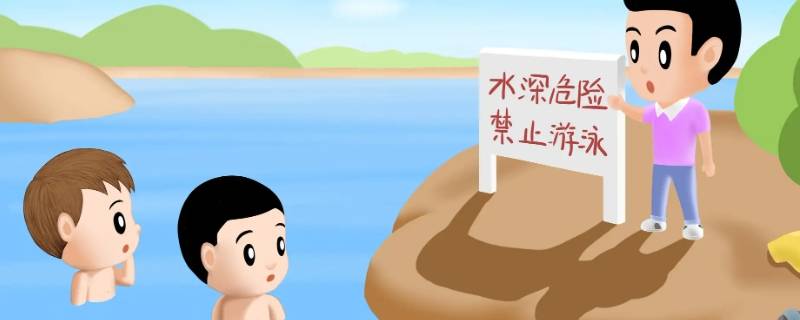 防溺水标语 学校防溺水标语