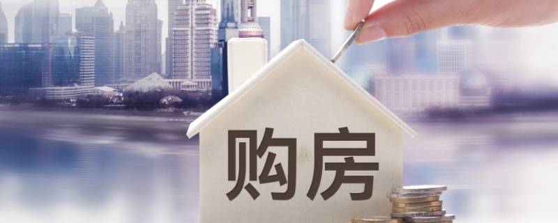 二手房买卖流程（二手房买卖流程及费用付款流程）